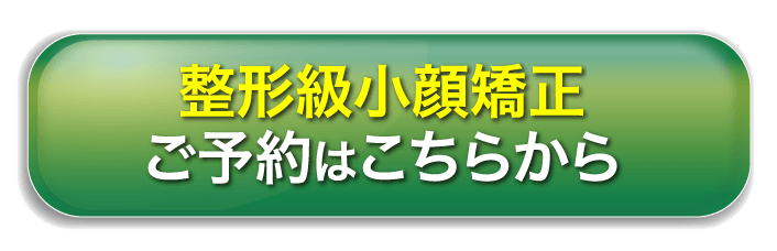 申し込みボタン